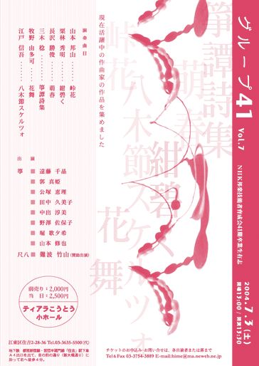 �O���[�v41