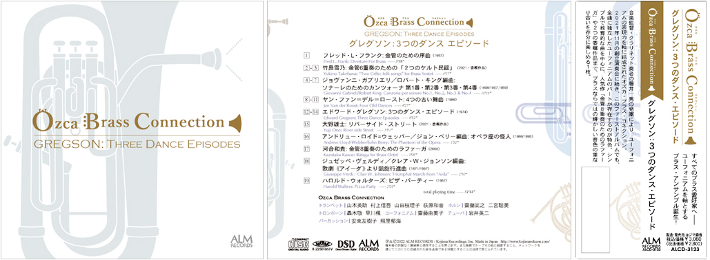 グレグソン：3つのダンス・エピソード /
                        Ozca Brass Connection
