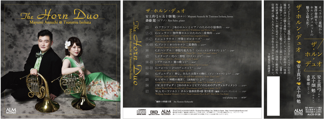 The Horn Duo /
                        安土真弓・五十畑勉