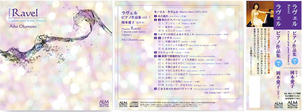 ラヴェル　ピアノ作品集 vol.
                        1　岡本愛子