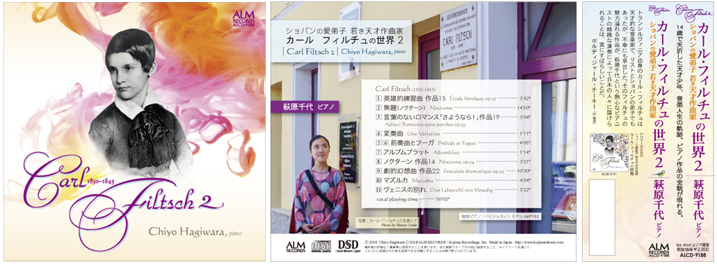 ショパンの愛弟子 若き天才作曲家
                        カール・フィルチュの世界 II / 萩原千代