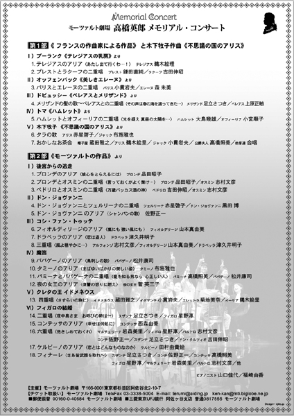 ���[�c�@���g���ꍂ���p�Y�������A���R���T�[�g