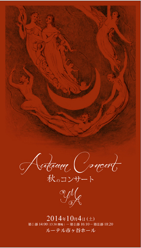 YMA�H�̃R���T�[�g2014