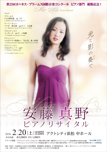 �����^��s�A�m���T�C�^��2016