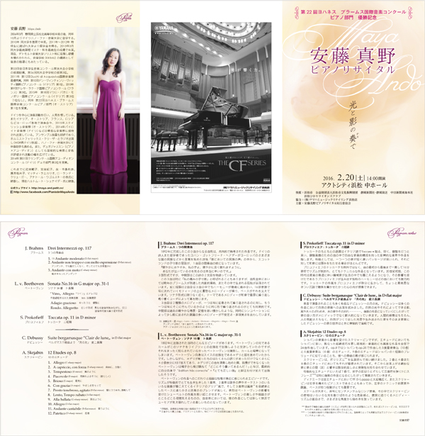 ���g�^��s�A�m���T�C�^��2016