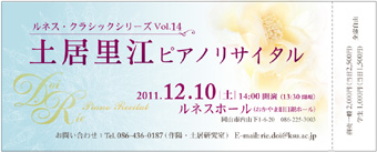 �y�����]�s�A�m���T�C�^��2011