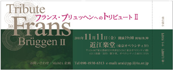 �t�����X�E�u�����b�w���ւ̃g���r���[�g �U