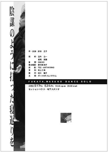 �A�d�̂悤�ɑł����Q�Ԃ��