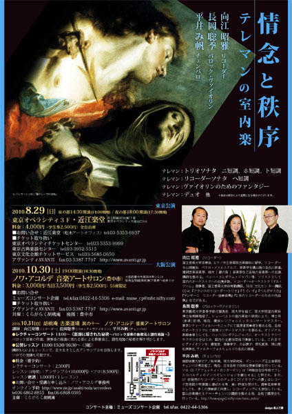 ��O�ƒ����`�e���}���̎����y�`