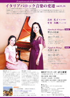 �C�^���A�o���b�N���y�̕ϑJvol.15.16