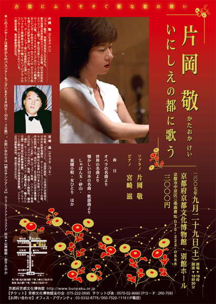 �Љ��h�@�Â̓s�ɉ̂�