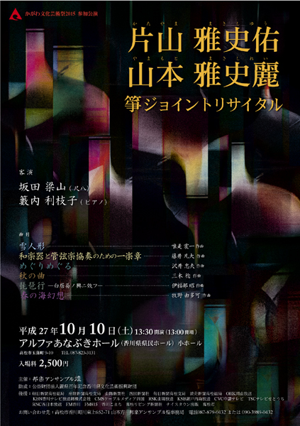 �ЎR��j�C�E�R�{��j��@ⵃW���C���g���T�C�^��2015