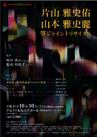 �ЎR��j�C�E�R�{��j��@ⵃW���C���g���T�C�^��2015