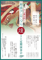 �M�y�A���T���u����2016