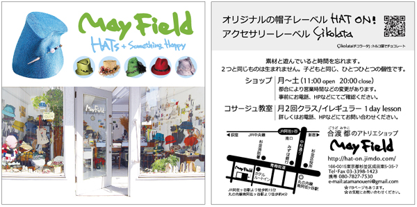 �V���b�v�J�[�h�@MayField