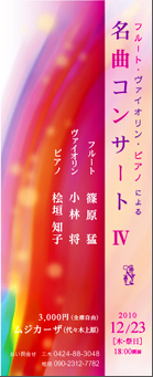 ���ȃR���T�[�g�W