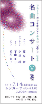 ���ȃR���T�[�g�@�X