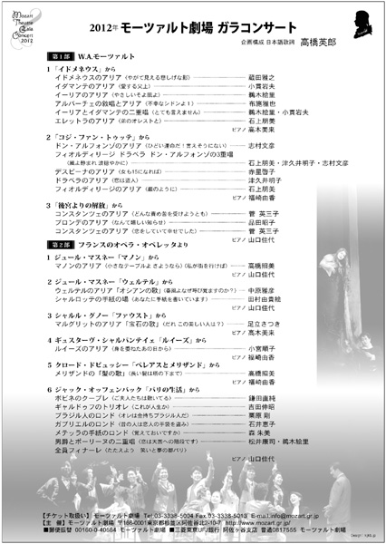 2012�N���[�c�@���g����K���R���T�[�g