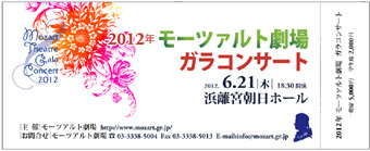 2012�N���[�c�@���g����K���R���T�[�g