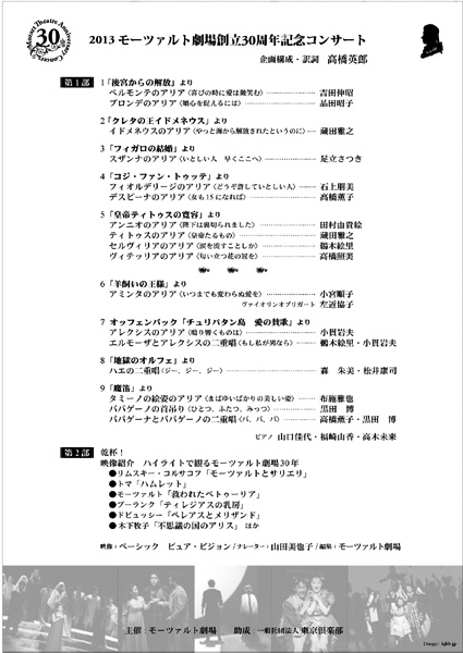 ���[�c�@���g����@�n��30���N�L�O�R���T�[�g