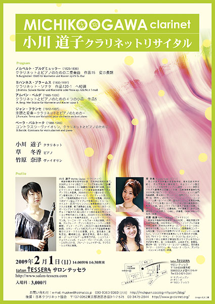 ���쓹�q�N�����l�b�g���T�C�^��