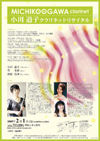 ���쓹�q�N�����l�b�g���T�C�^��