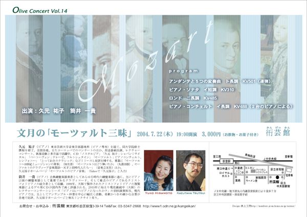 �I���[�u�R���T�[�g14