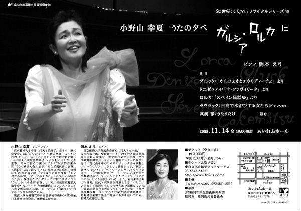 ����R�K�ā@�����̗[��2008