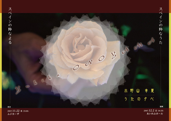 ����R�K�ā@�����̗[��2007