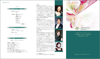 20���I�ψ���25���N�L�O�@�����̗[��