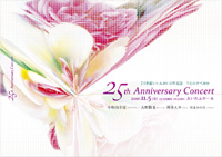 20���I�ψ���25���N�L�O