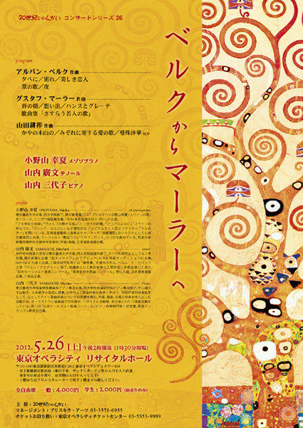 20���I�����񂩂��R���T�[�g�V���[�Y26