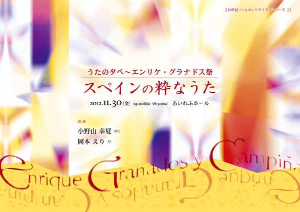 ����R�K�ā@�����̗[�ׁ`�G�����P�E�O���i�h�X��