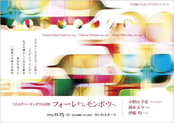 ����R�K��
                    �����̗[��2013