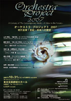 �I�[�P�X�g���v���W�F�N�g2007