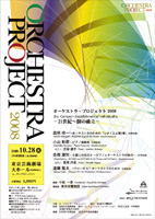 �I�[�P�X�g���v���W�F�N�g2008