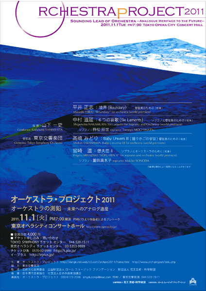 �I�[�P�X�g���E�v���W�F�N�g2011