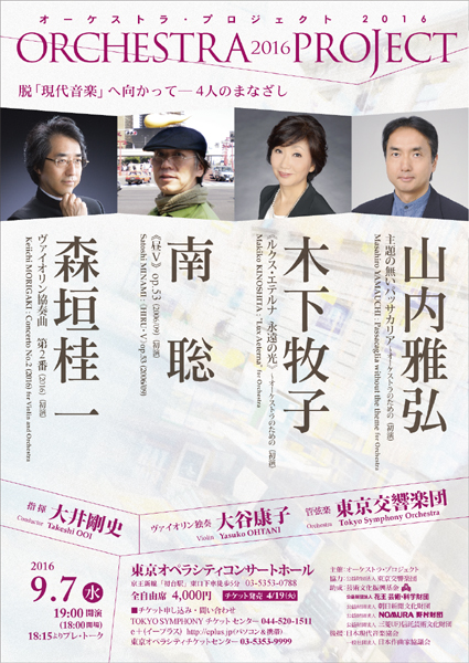 �I�[�P�X�g���v���W�F�N�g2016