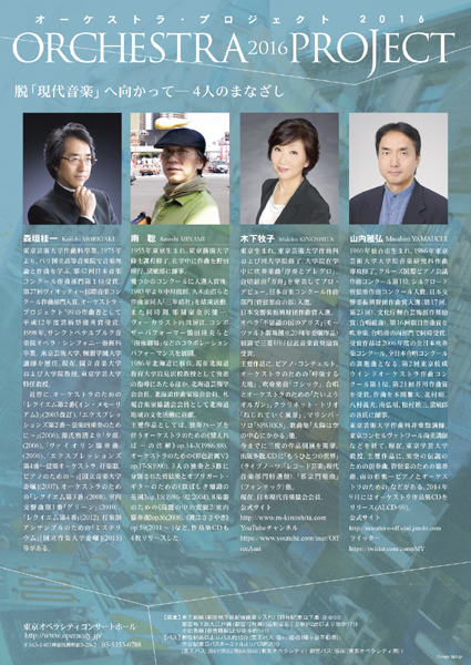 �I�[ �P�X�g���E�v���W�F�N�g2016