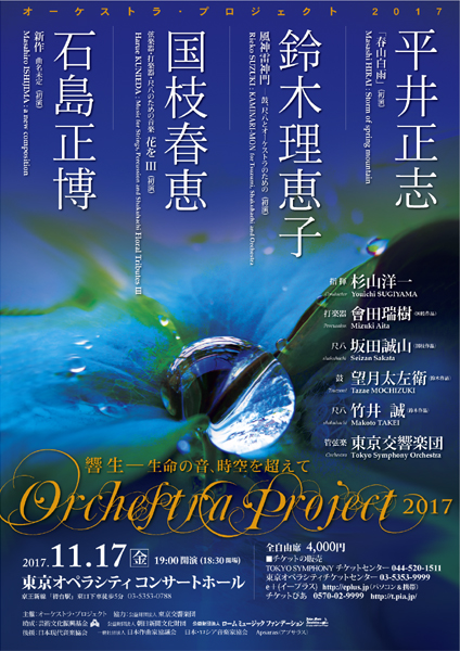 �I�[ �P�X�g���E�v���W�F�N�g2017