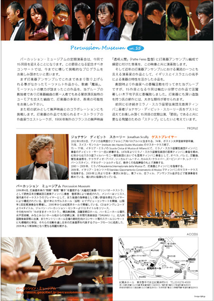 �p�[�J�b�V�����~���[�W�A��vol15