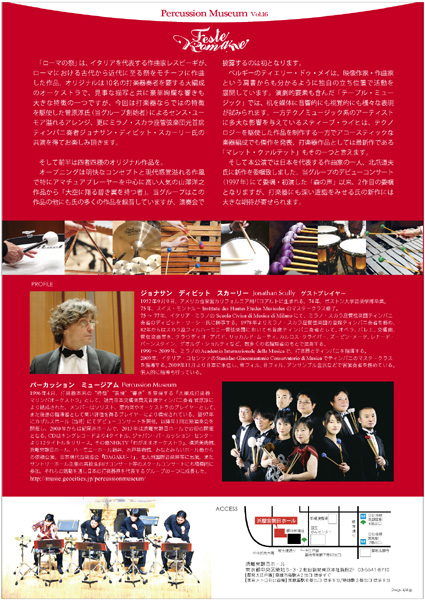 �p�[�J�b�V�����E�~���[�W�A��vol.16�@���[�}�̍�