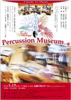 �p�[�J�b�V�����E�~���[�W�A��vol.16�@�u���[�}�̍Ձv