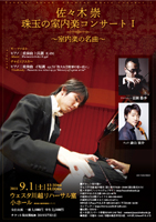 ���X�ؐ��@��ʂ̎����y�R���T�[�g�P 2018