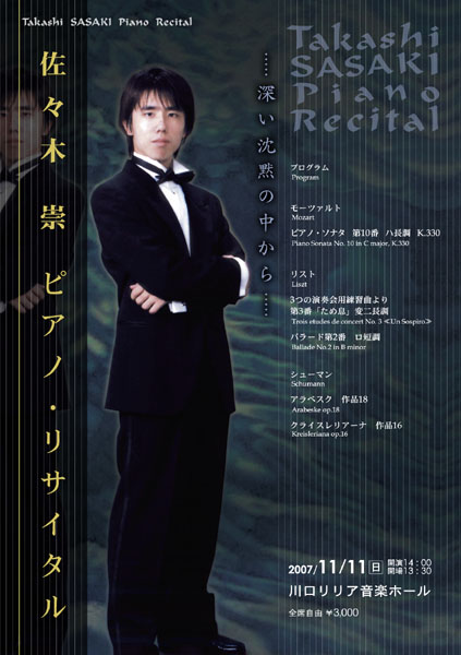 ���X�ؐ��s�A�m���T�C�^��