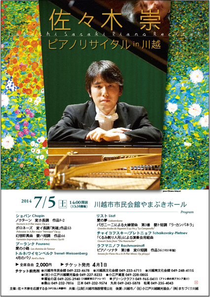 ���X�ؐ��s�A�m���T�C�^��in��z2014