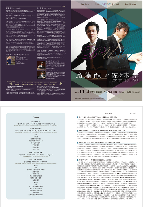 ���X�ؐ��E�֓����s�A�m�f���I ���T�C�^��2017