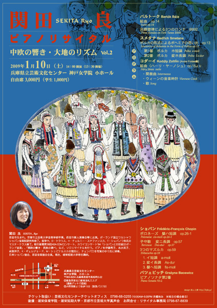 �֓c�ǃs�A�m���T�C�^��