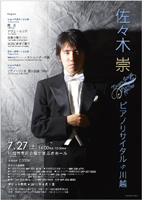 ���X�ؐ��s�A�m���T�C�^�� in ��z