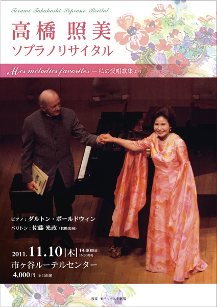 �����Ɣ��\�v���m���T�C�^��2011